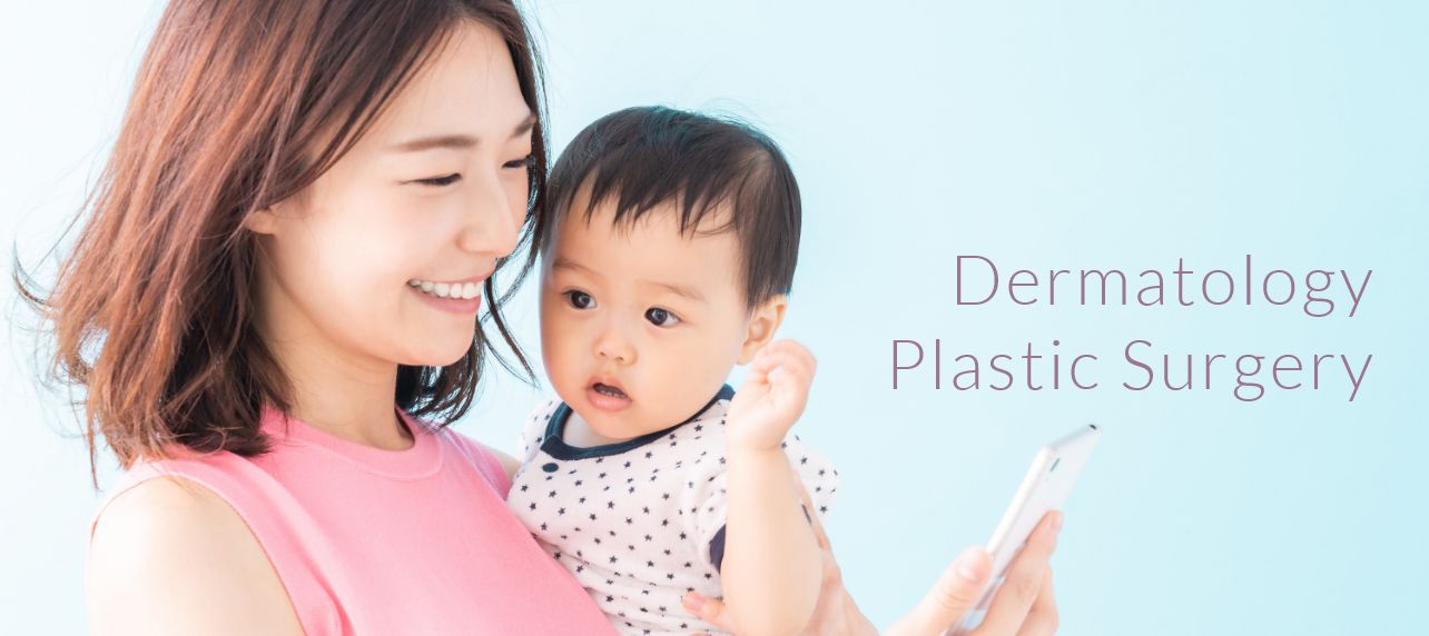 皮膚科・形成外科